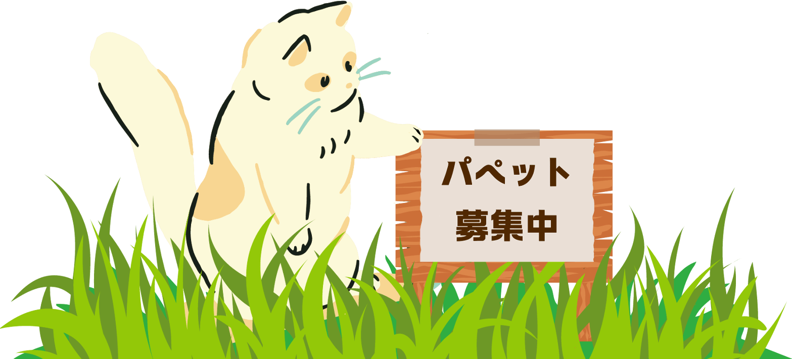 お試し体験はこちらから